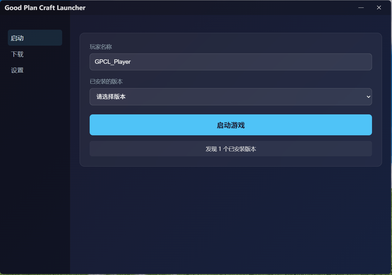 主界面